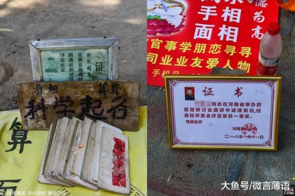 保定那里有算命的