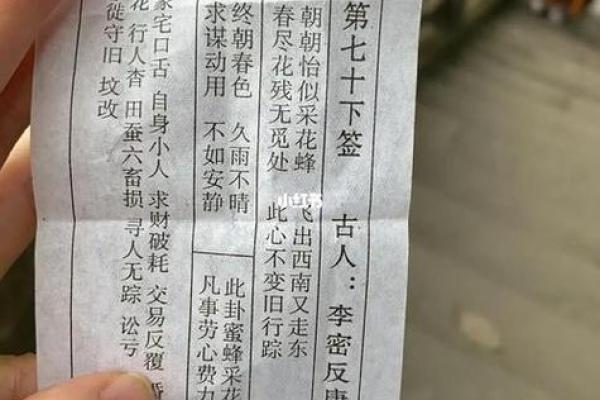 观音灵签第35签攻略解签