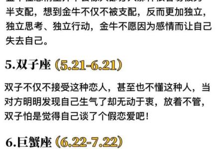 12星座一周感情预测