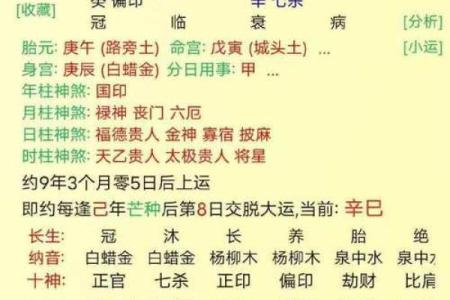 免费批八字查喜用神