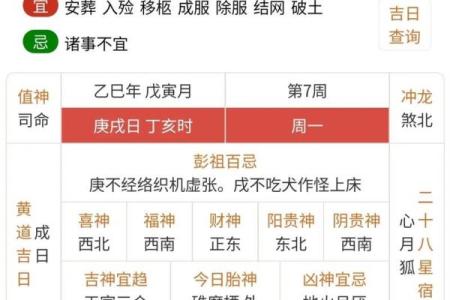 今日黄历详解查询,明天黄历吉日查询