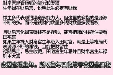 紫薇斗数斗君的意义