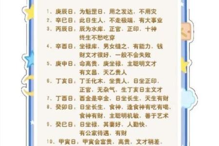 八字分析荣华富贵女八字特性：容易得到贵人相助助