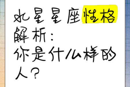 天底星座是水星星座吗