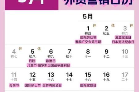 五月十二号是什么节日