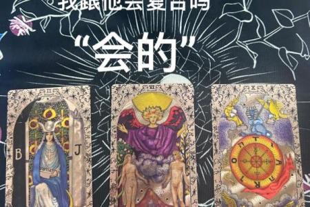 塔罗牌测试：你能和喜欢的人结婚吗？