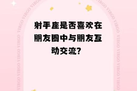 射手座适合与什么星座做朋友匹配