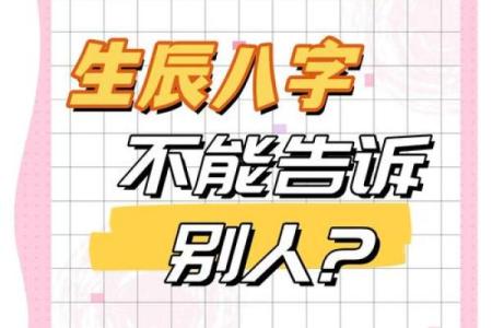 免费生辰八字配对 生辰八字配对免费吗