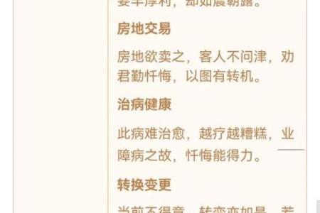 观音灵签第九十二签求六甲