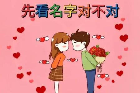 夫妻姓名配对大全查询 夫妻姓名配对大全查询？