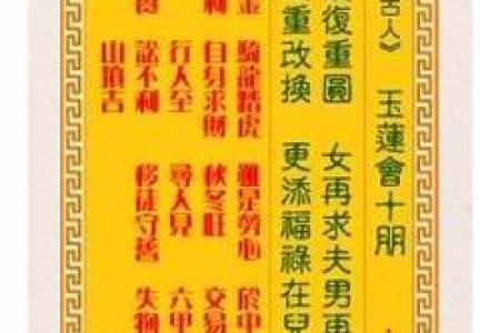 观音灵签29签解签求健康