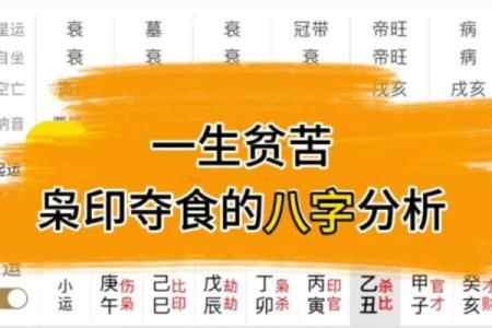 八字中的枭印代表什么