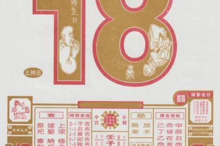 2024年1月9日老黄历，吉日查询