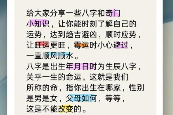 八字分析：如何从八字入手看出你的恋爱命运？