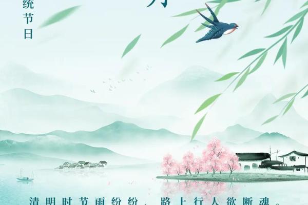 清明节前一天是什么节日 清明节又叫什么节-