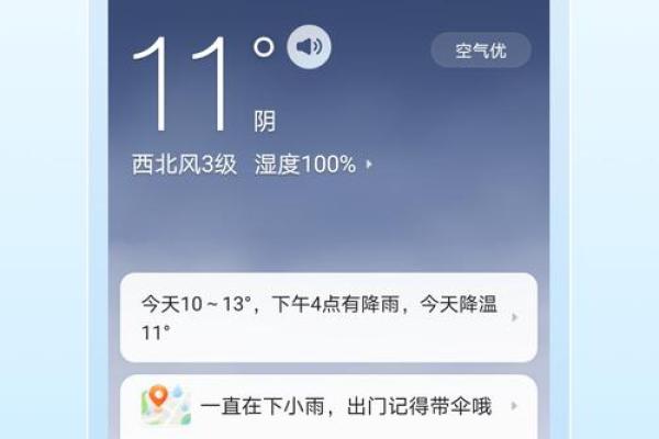 vivo手机日历怎么显示星座运势