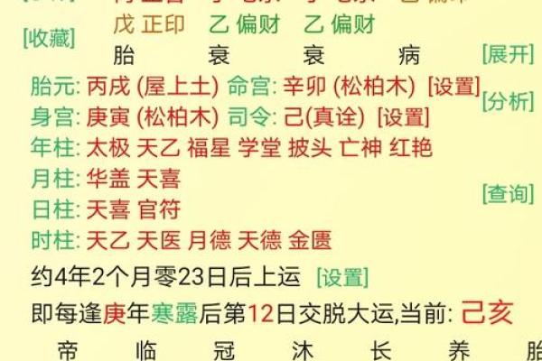 八字中的命宫就是死亡时间吗