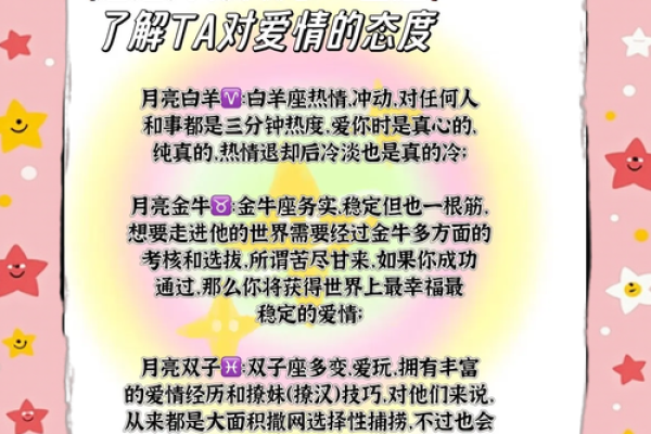 月亮星座天秤的人花心吗