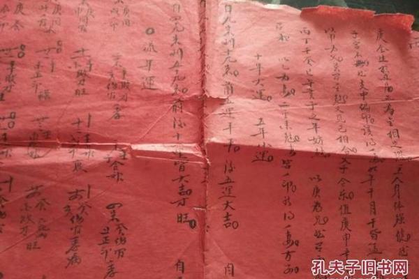 徐氏正宗批八字