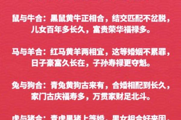 十二生肖配对大全，天作之合，你的最佳桃花运