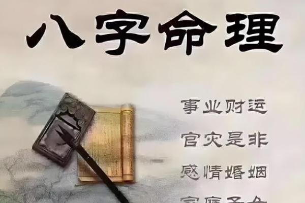八字带金的字
