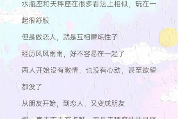 男生和女生谈恋爱需要看星座吗