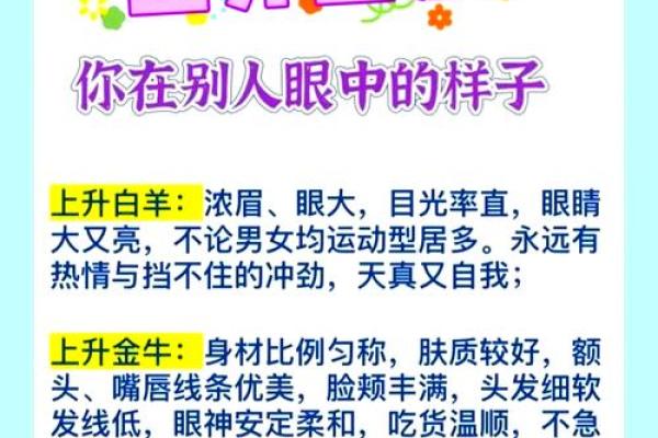 上升星座比太阳星座更重要吗 上升星座更像自己吗