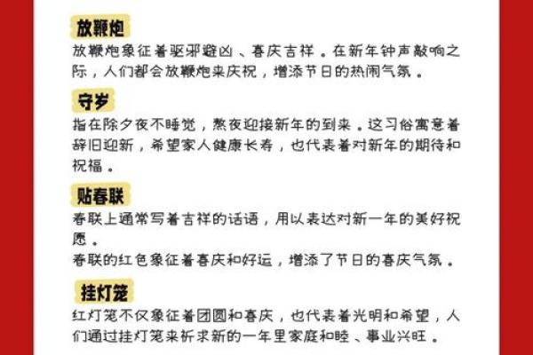 阳春全部节日风俗,春节习俗