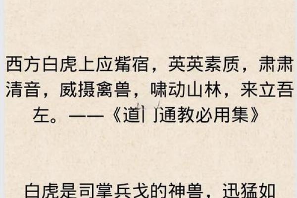 星座所主与断式口诀_白虎