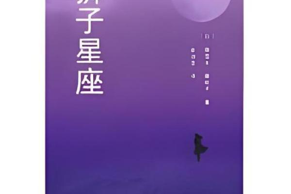 狮子座是图像星座吗