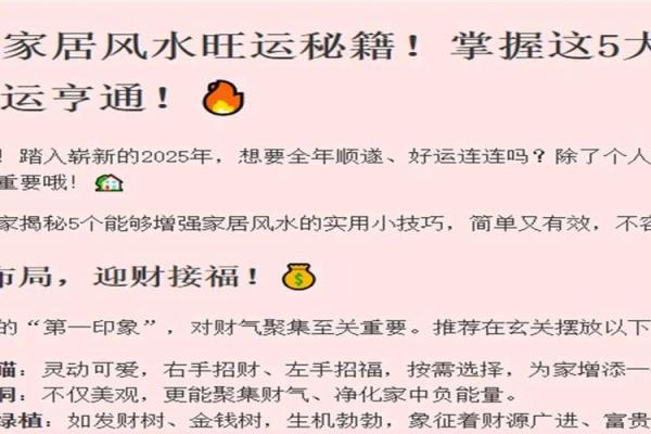 如何通过风水来致富
