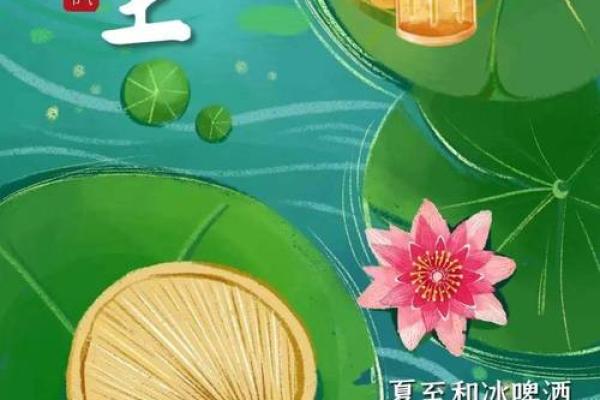 夏至的寓意和象征 夏至的民间民俗