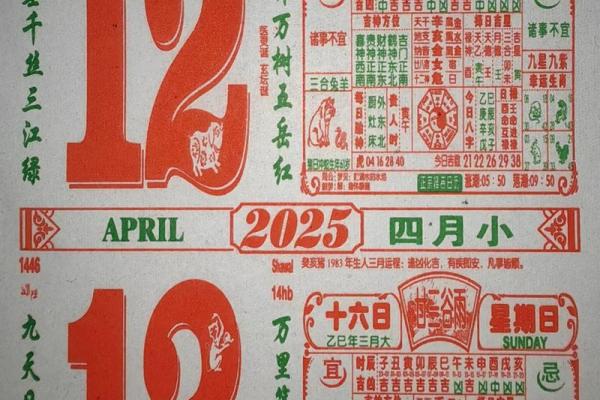 2024年1月13日老黄历，吉日查询