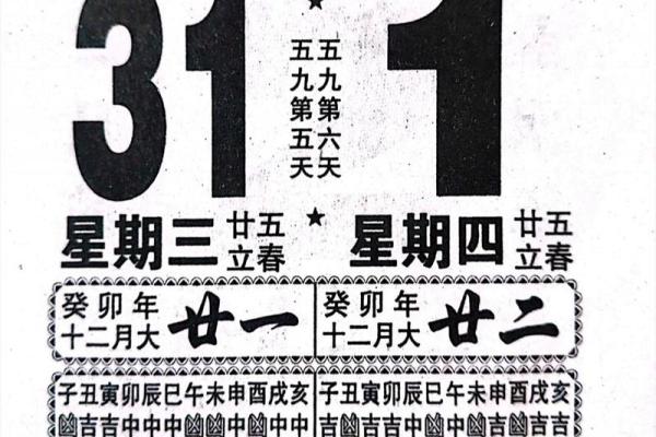 2024年1月13日老黄历，吉日查询