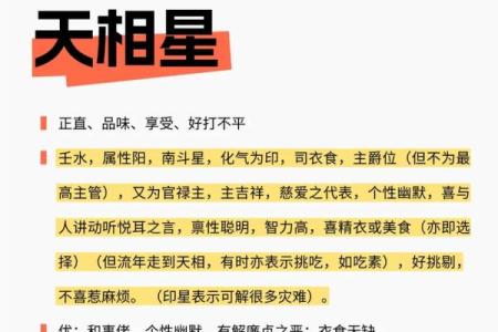 紫薇斗数紫薇星财锦