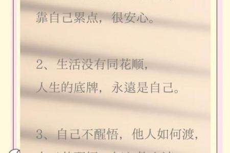 写给大格局女生的八字短句！