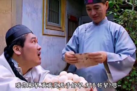 潮汕传统小品算命先生
