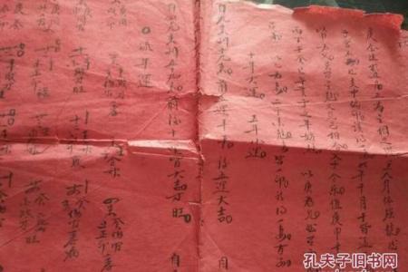 徐氏正宗批八字