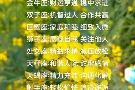 9月星座运势最新白羊