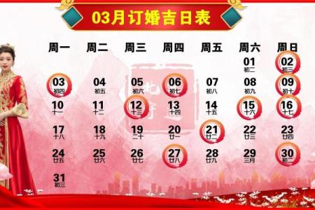 公历2015年7月份订婚吉日查询