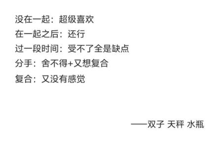 风象星座双子和天秤能一起配吗女生