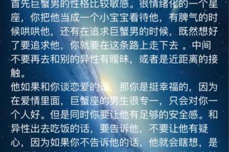 巨蟹座适合配哪个星座的男生