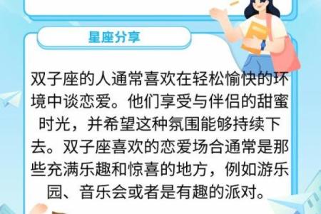 男生和女生谈恋爱需要看星座吗