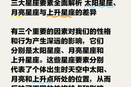 上升星座比太阳星座更重要吗 上升星座更像自己吗