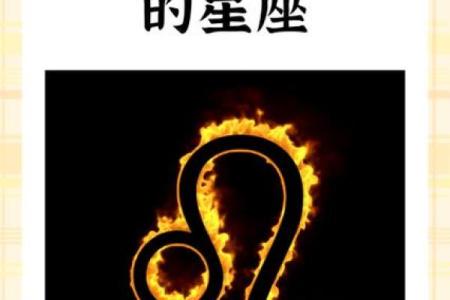 哪些星座的狮子座最痴情男生