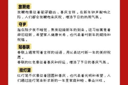 阳春全部节日风俗,春节习俗