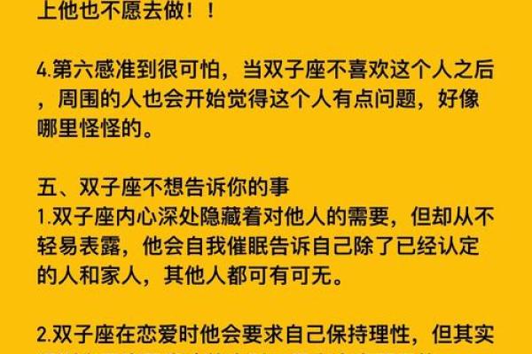双子男最心疼的星座女 双子座心疼你的表现