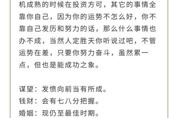 吕祖灵签第24签问事业