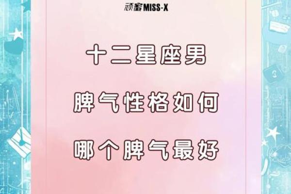 对陌生人话很少的星座男有哪些