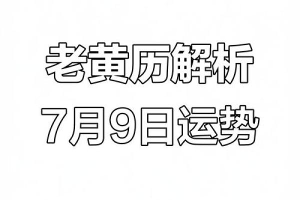 十月份的祈福好日子该怎么选 老黄历为你呈现小妙招